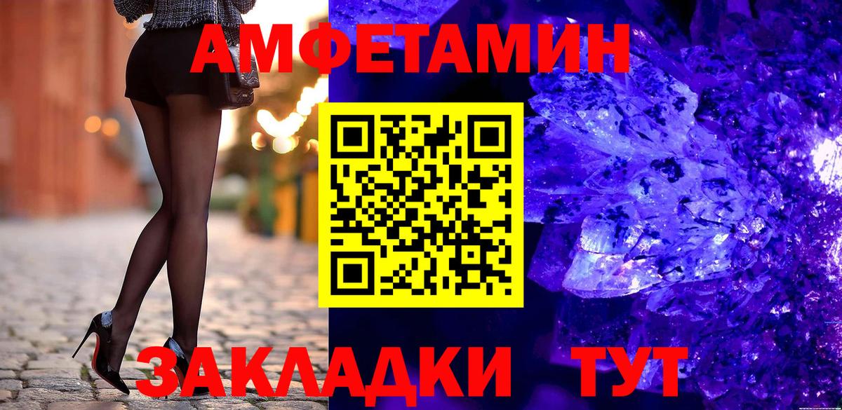 Амфетамин VHQ  АМФ  Торжок  Amphetamine  Вход с VPN 