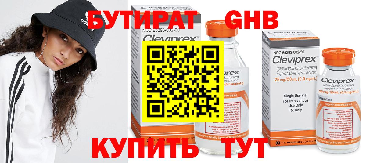 Торжок  БУТИРАТ 1.4BDO  БУТИРАТ  Вход с VPN 