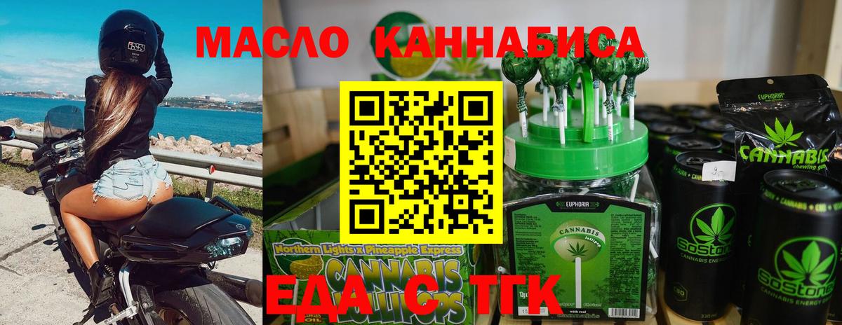 Canna-Cookies марихуана  Вход с VPN  Торжок 