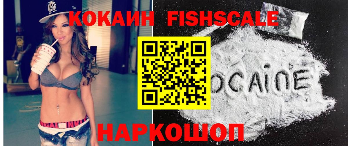 Кокаин  COCAIN Перу  Вход с VPN  Торжок 