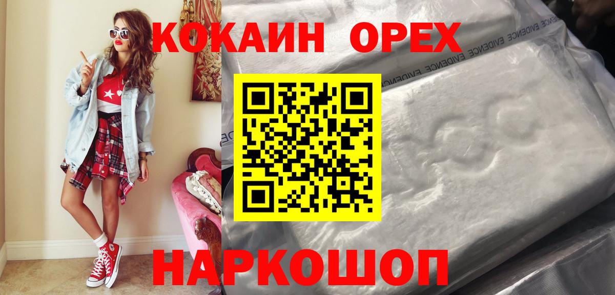 Cocaine 98% Торжок