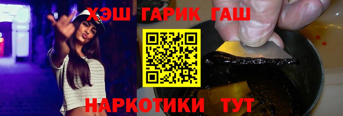 ГАШ гарик  Гашиш  Торжок  Вход с VPN  ГАШИШ VHQ 
