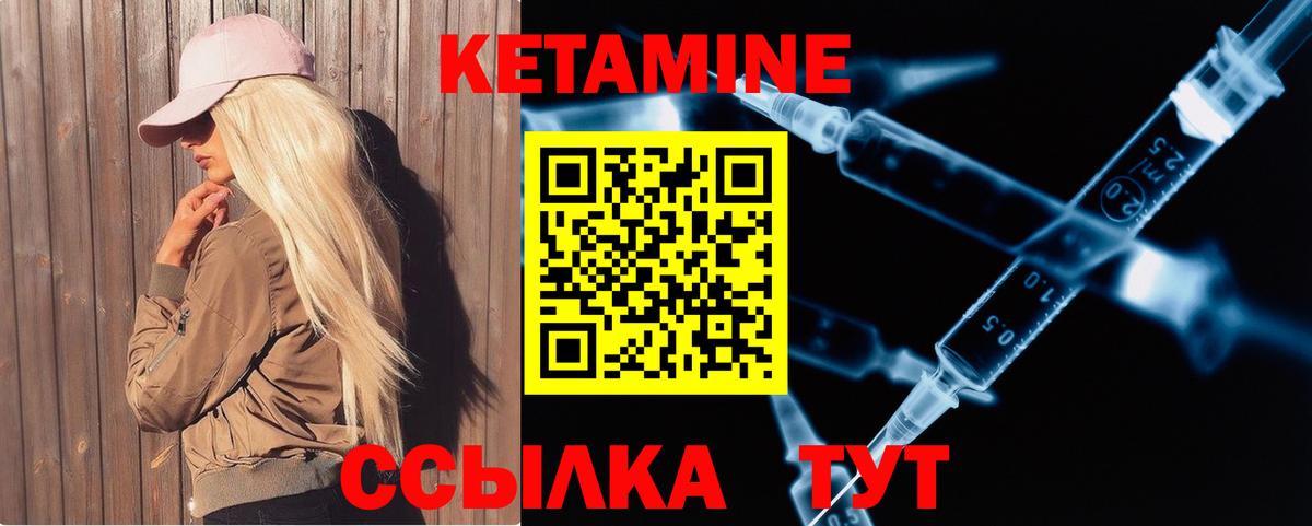 Кетамин ketamine  Вход с VPN  Торжок  КЕТАМИН VHQ 