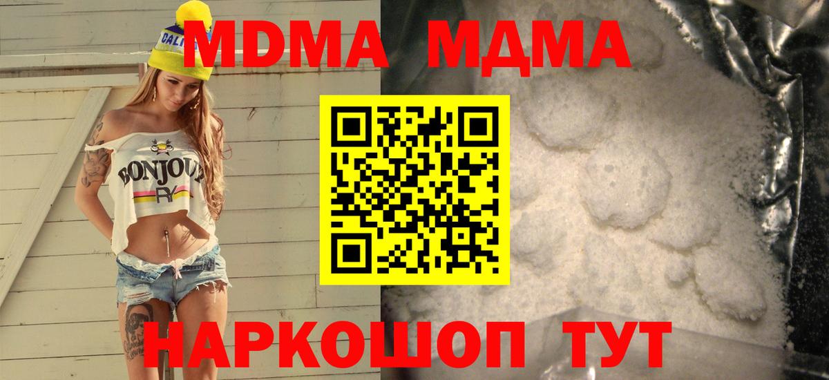 Торжок  MDMA VHQ  Вход с VPN  MDMA Molly 
