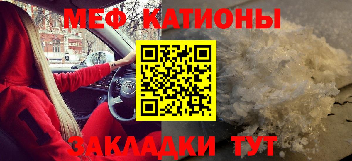 Мефедрон кристаллы Торжок