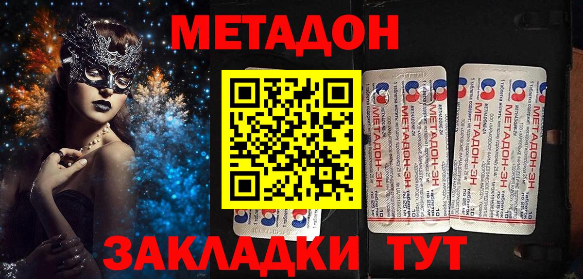 МЕТАДОН белоснежный Торжок