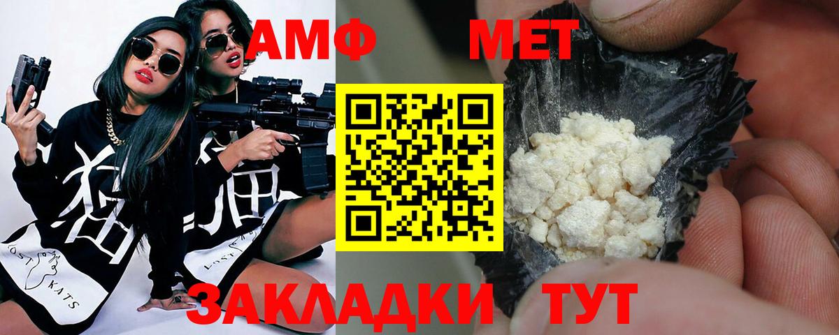 МЕТАМФЕТАМИН  МЕТАМФЕТАМИН Methamphetamine  Вход с VPN  Торжок 