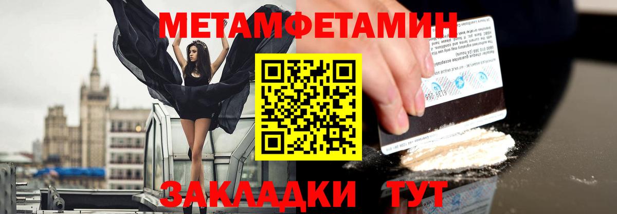 Метамфетамин Декстрометамфетамин 99.9% Торжок