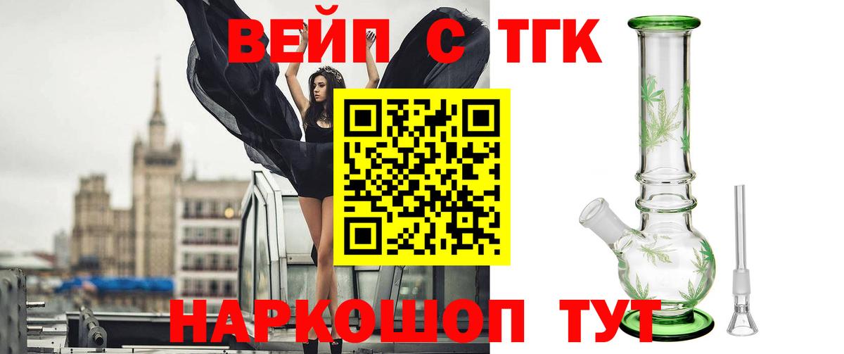 Дистиллят ТГК Wax Торжок